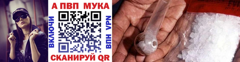 Альфа ПВП кристаллы  Новомосковск 