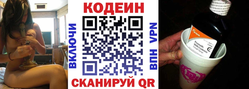 где найти наркотики  Новомосковск  Codein напиток Lean (лин) 