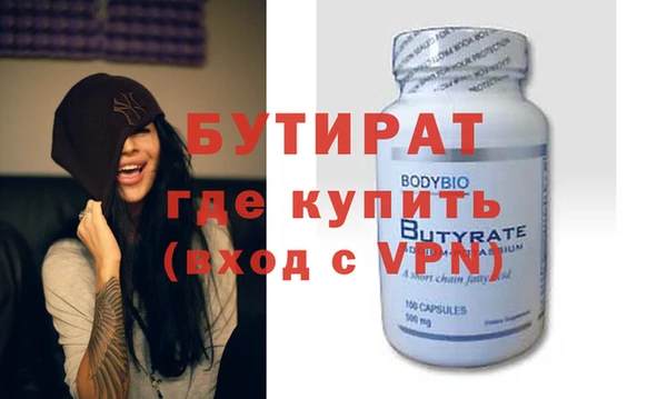 бутират Алексин