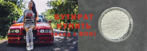 бутират Алексин