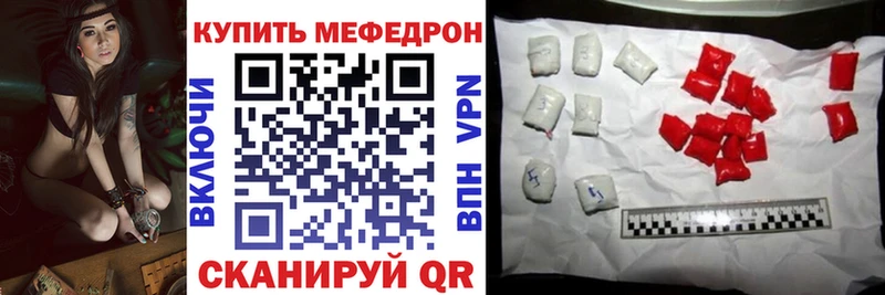 Меф мяу мяу кристаллы Новомосковск