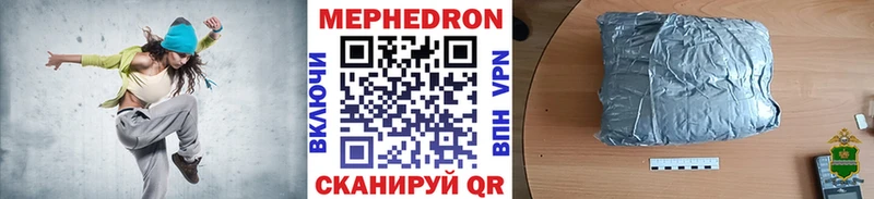 мега вход  Новомосковск  МЯУ-МЯУ mephedrone  цена  