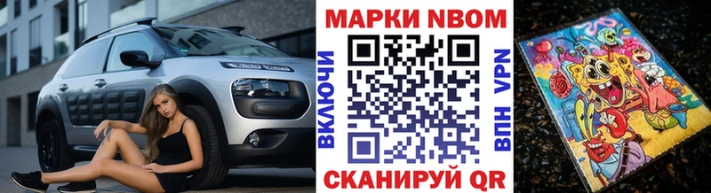Марки NBOMe 1,5мг  что такое наркотик  Новомосковск 
